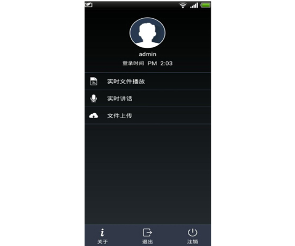 網(wǎng)絡(luò)廣播APP軟件