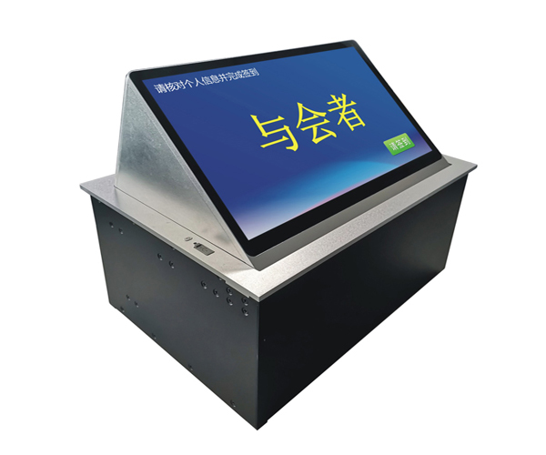 無紙化會議前翻轉(zhuǎn)終端